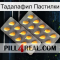 Тадалафил Пастилки cialis2